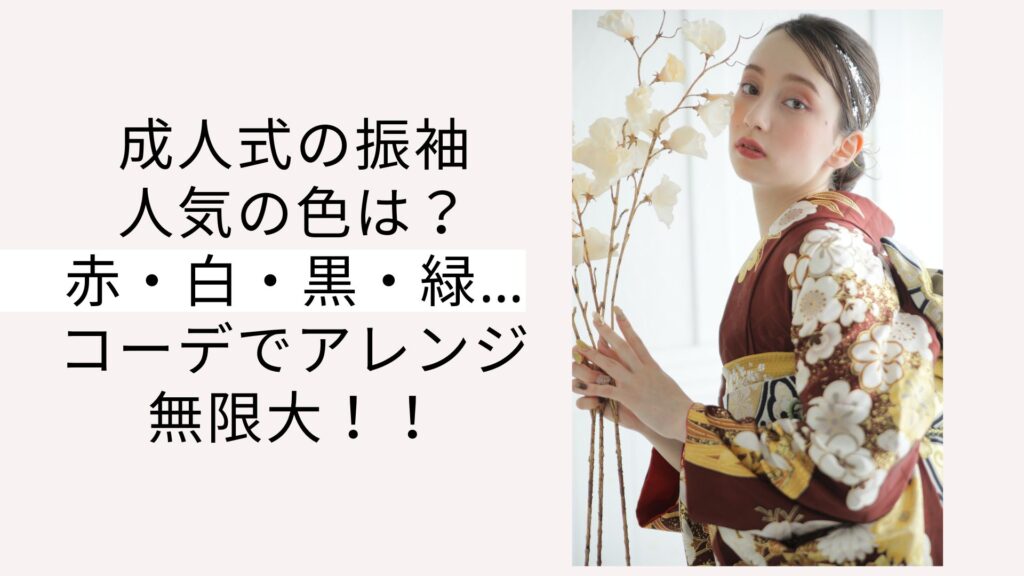 振袖 成人式 グリーン 化繊 ポリエステル （成人式振袖[総絞り 
