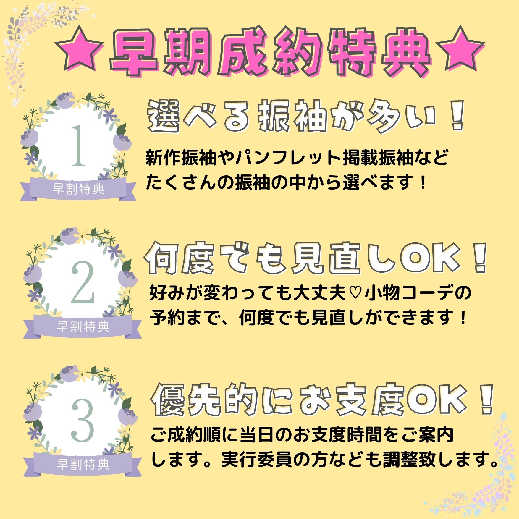 成人式のための特別な振袖セレクション