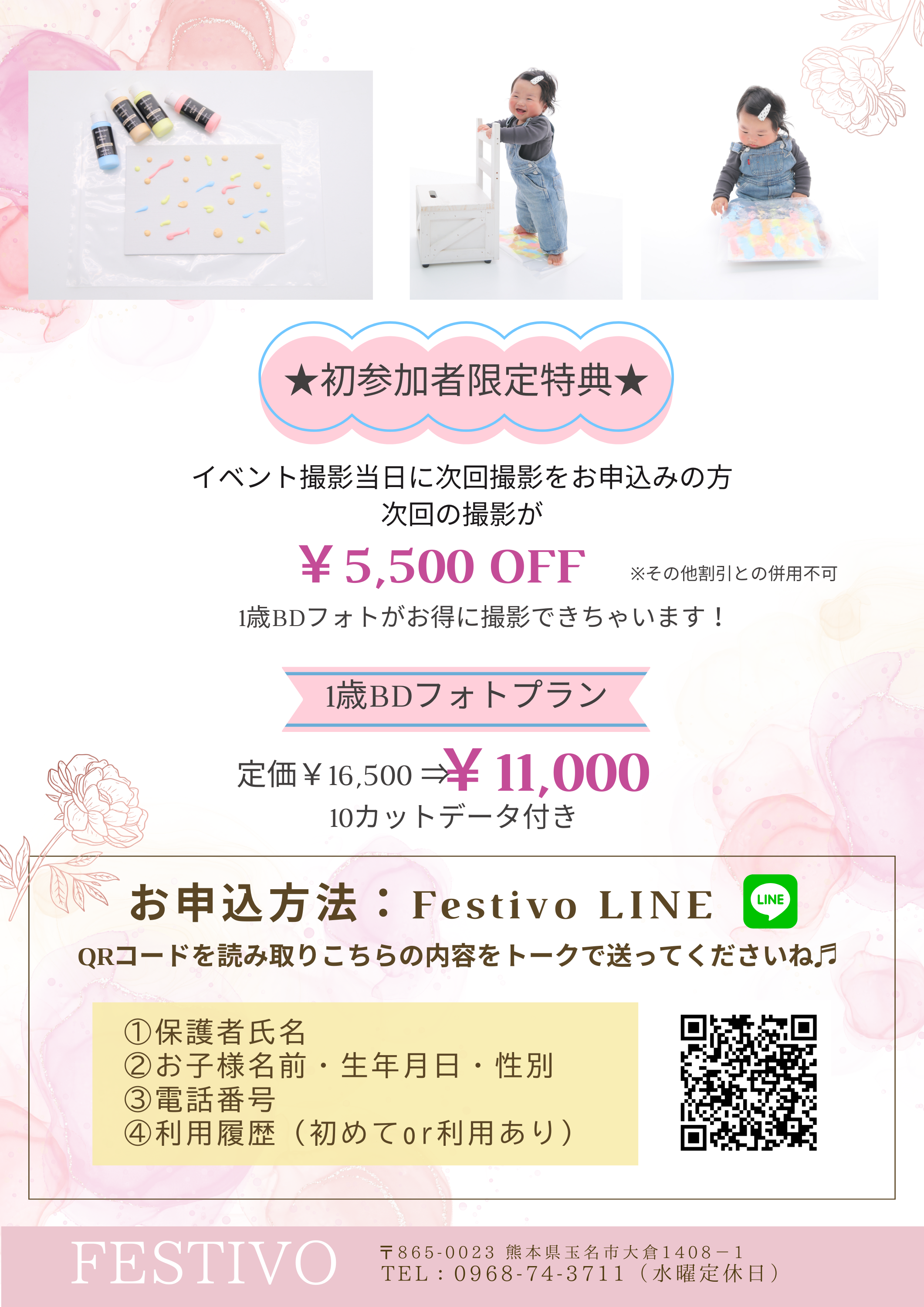1歳バースデーフォト　ファーストアートアルバム　1歳撮影日　1歳お誕生日