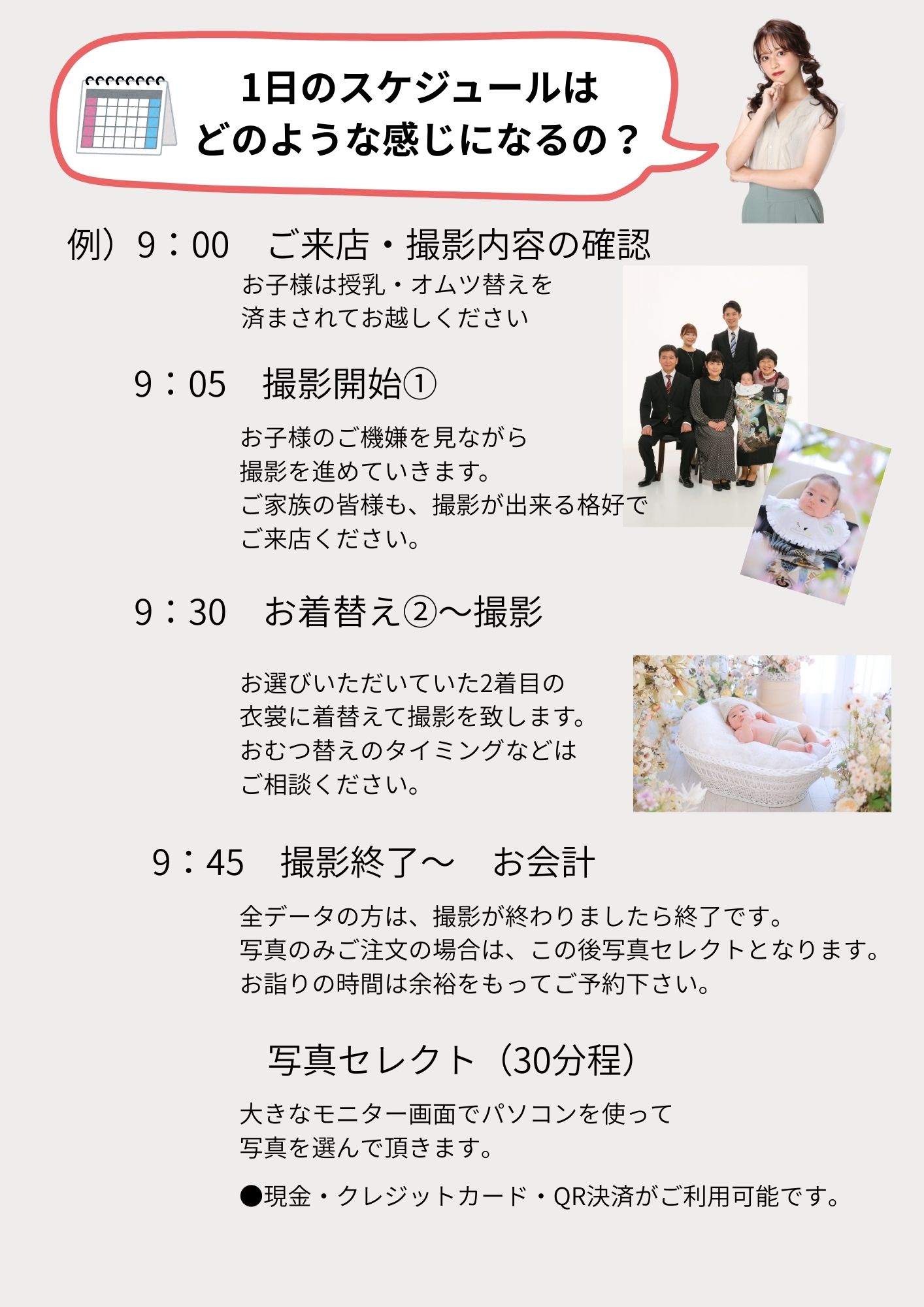 お宮参りプラン