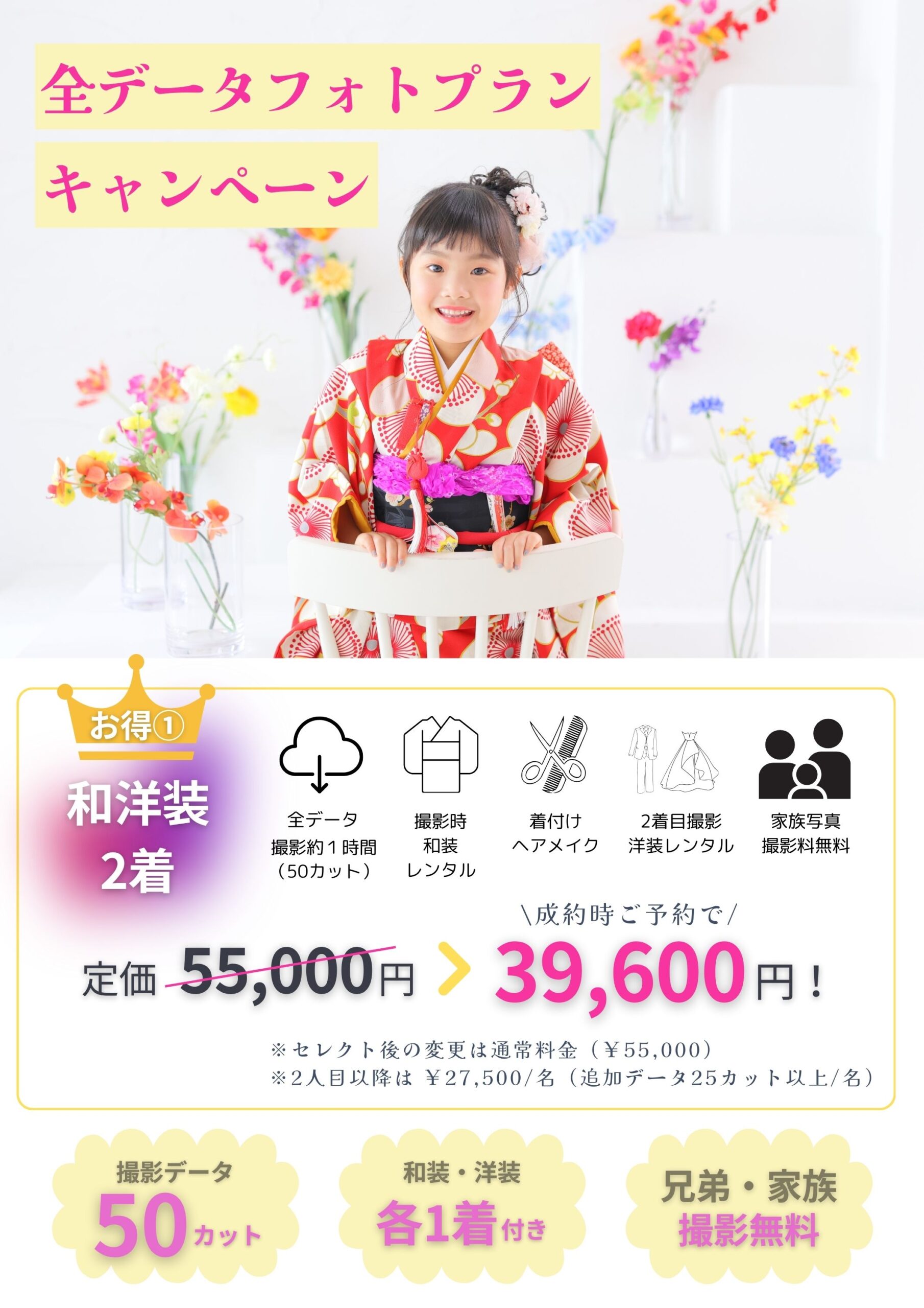 七五三撮影七五三お参り 七五三衣裳