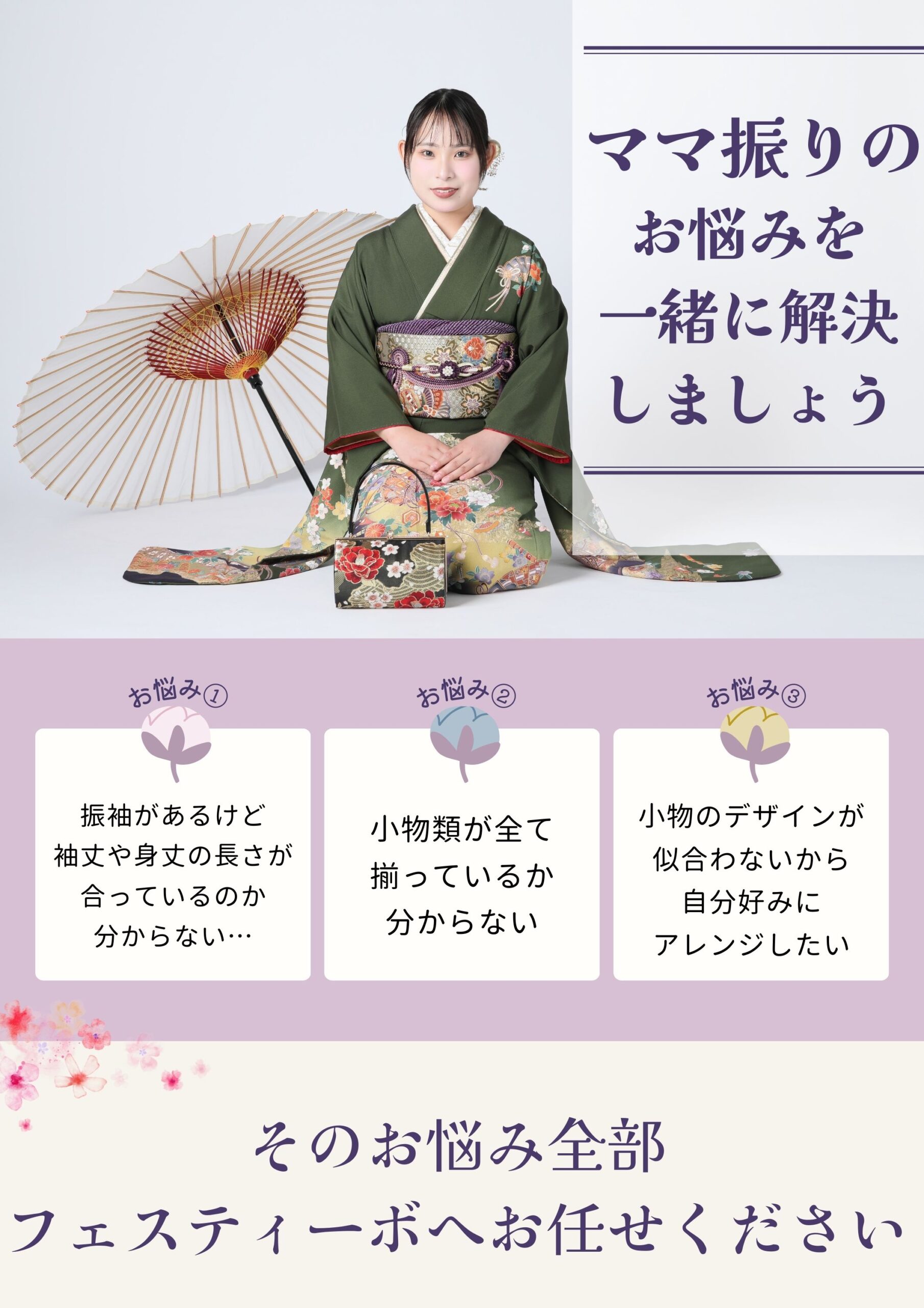 ママ振袖熊本玉名大牟田長洲荒尾