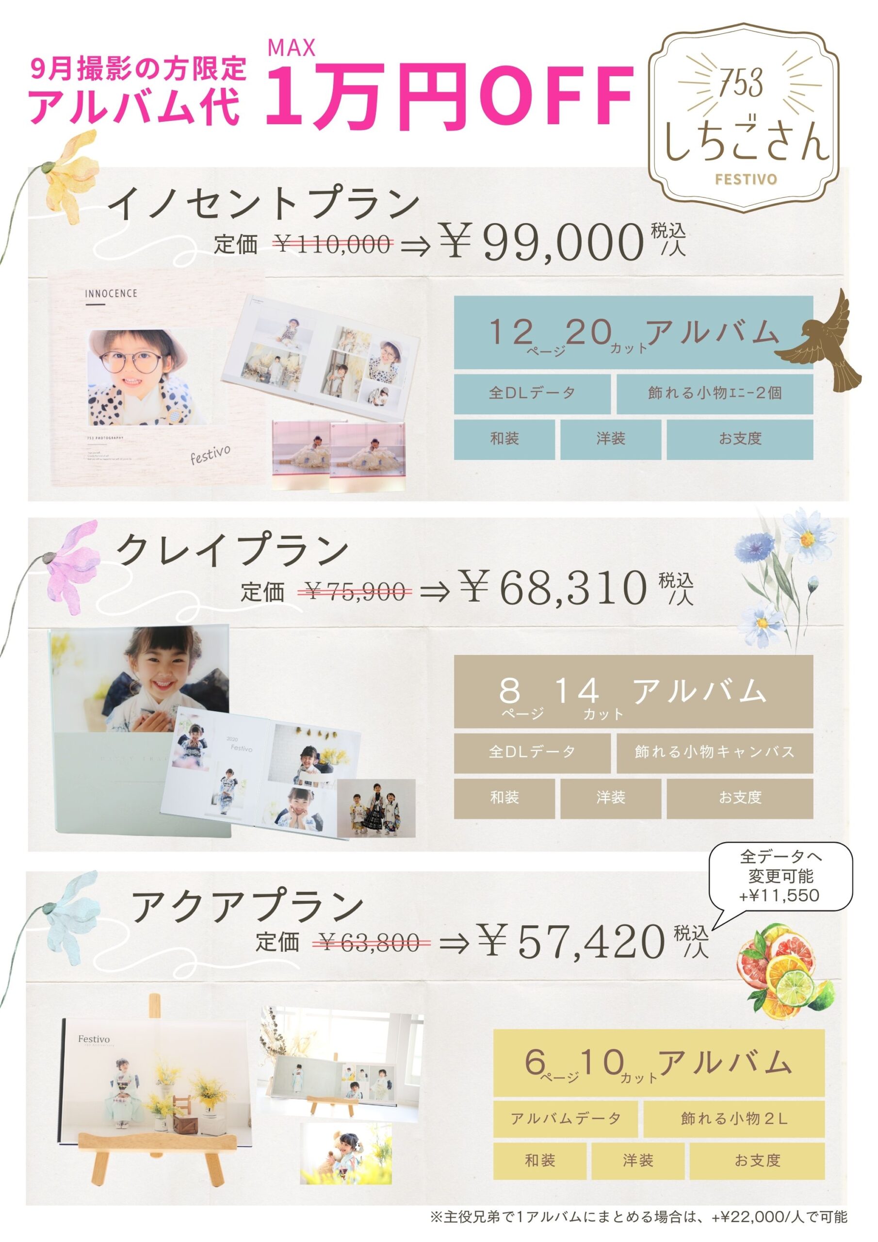 七五三熊本玉名荒尾長洲 2025年七五三7歳3歳5歳