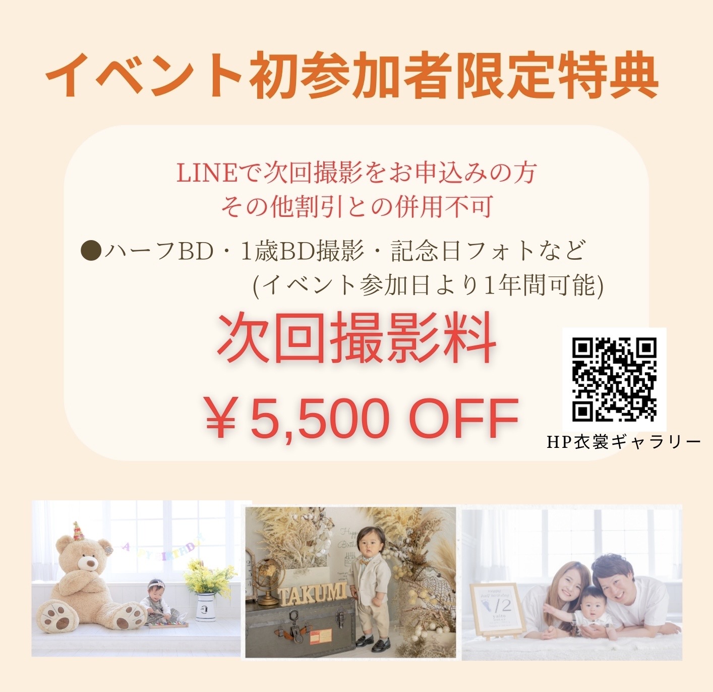 フォトイベント　お月見 　お月見フォト　ファーストアート