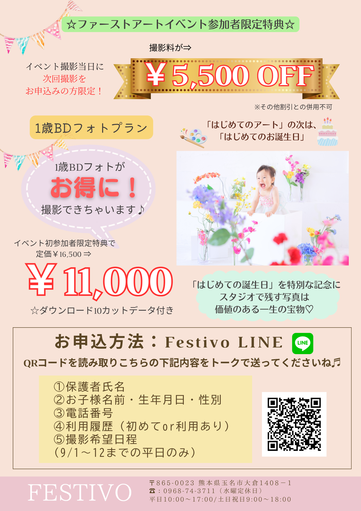 フォトイベント　お月見 　お月見フォト　ファーストアート