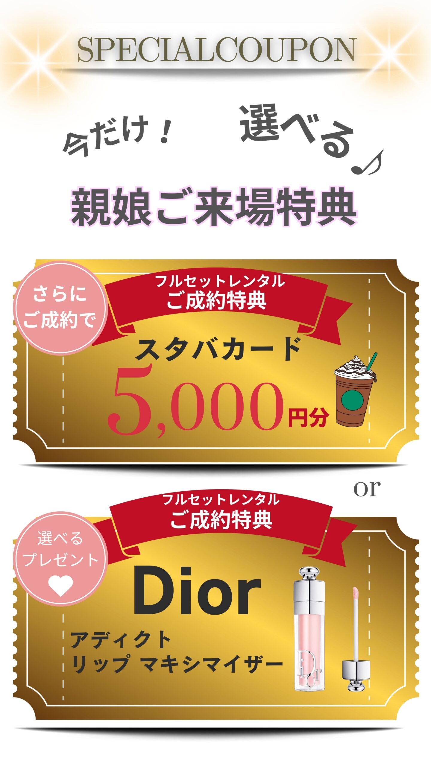 リニューアルオープン記念振袖試着会