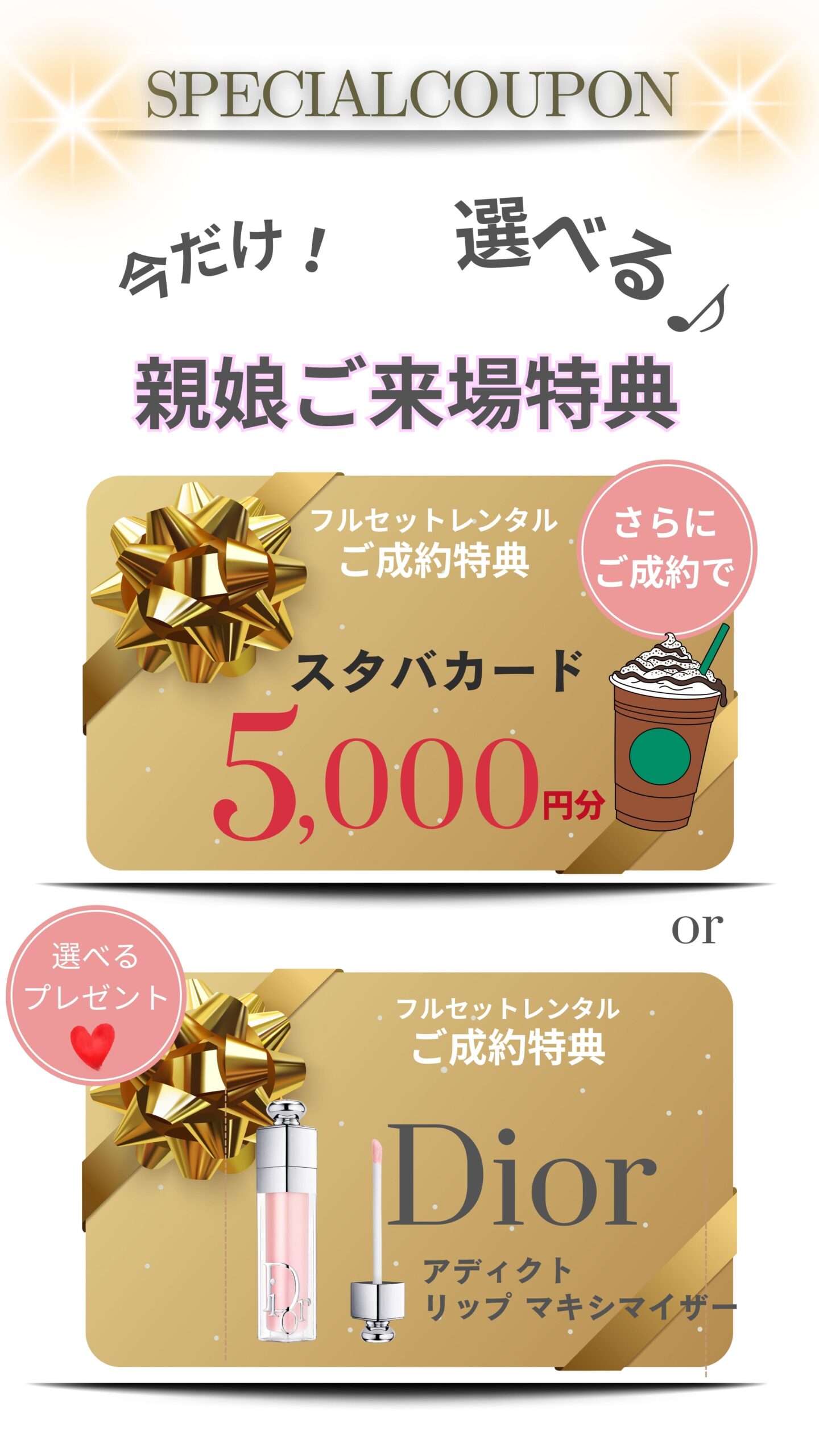 リニューアルオープン記念振袖試着会