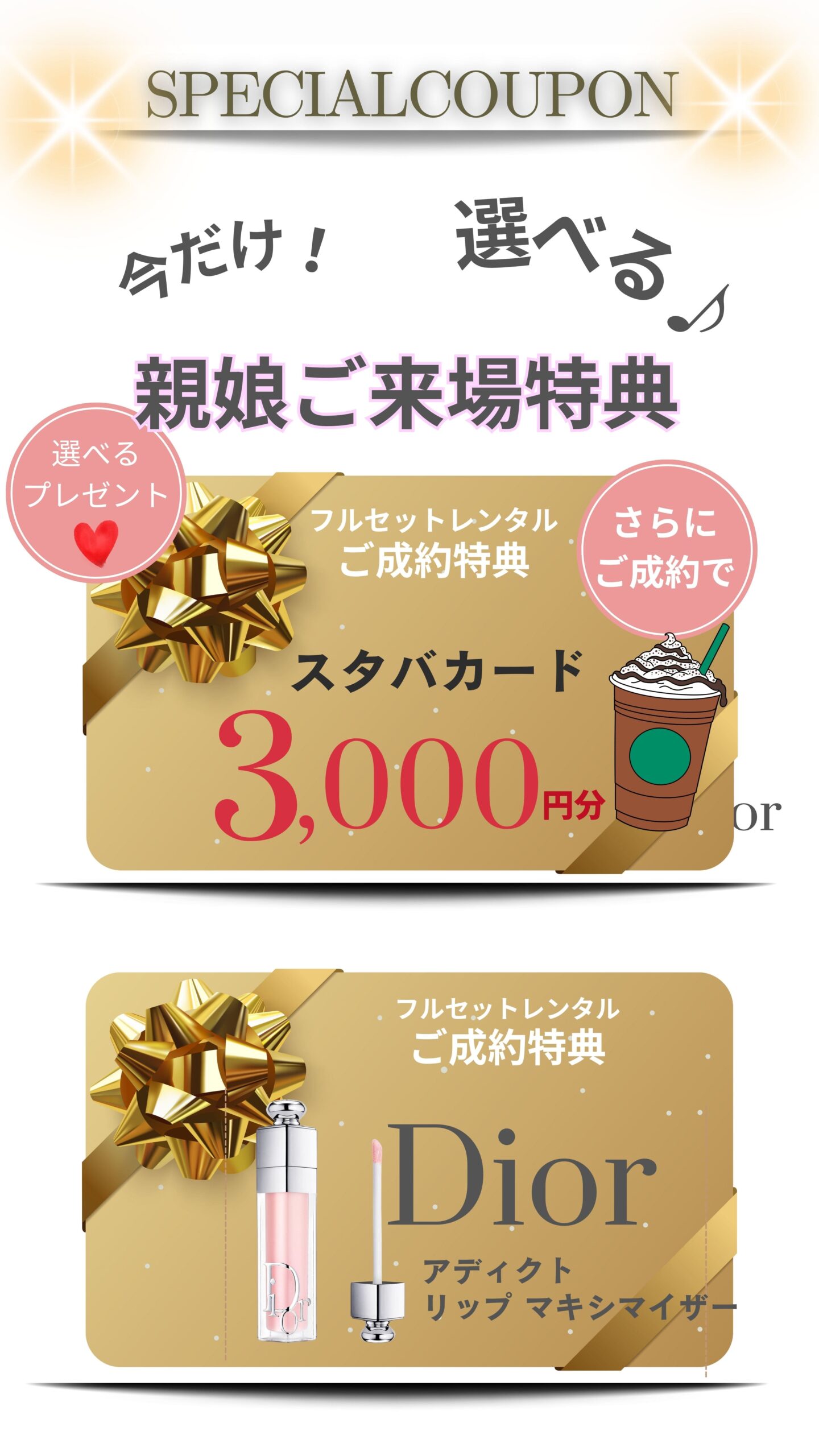 リニューアルオープン記念振袖試着会