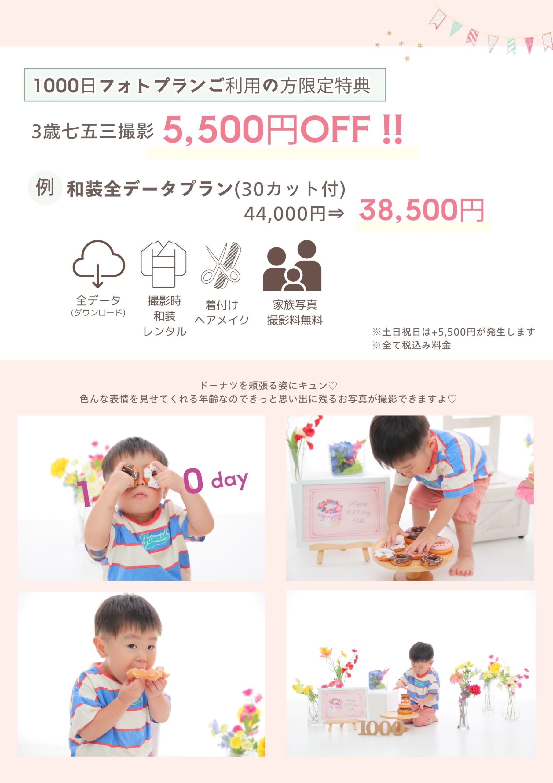 1000日フォトドーナツフォト