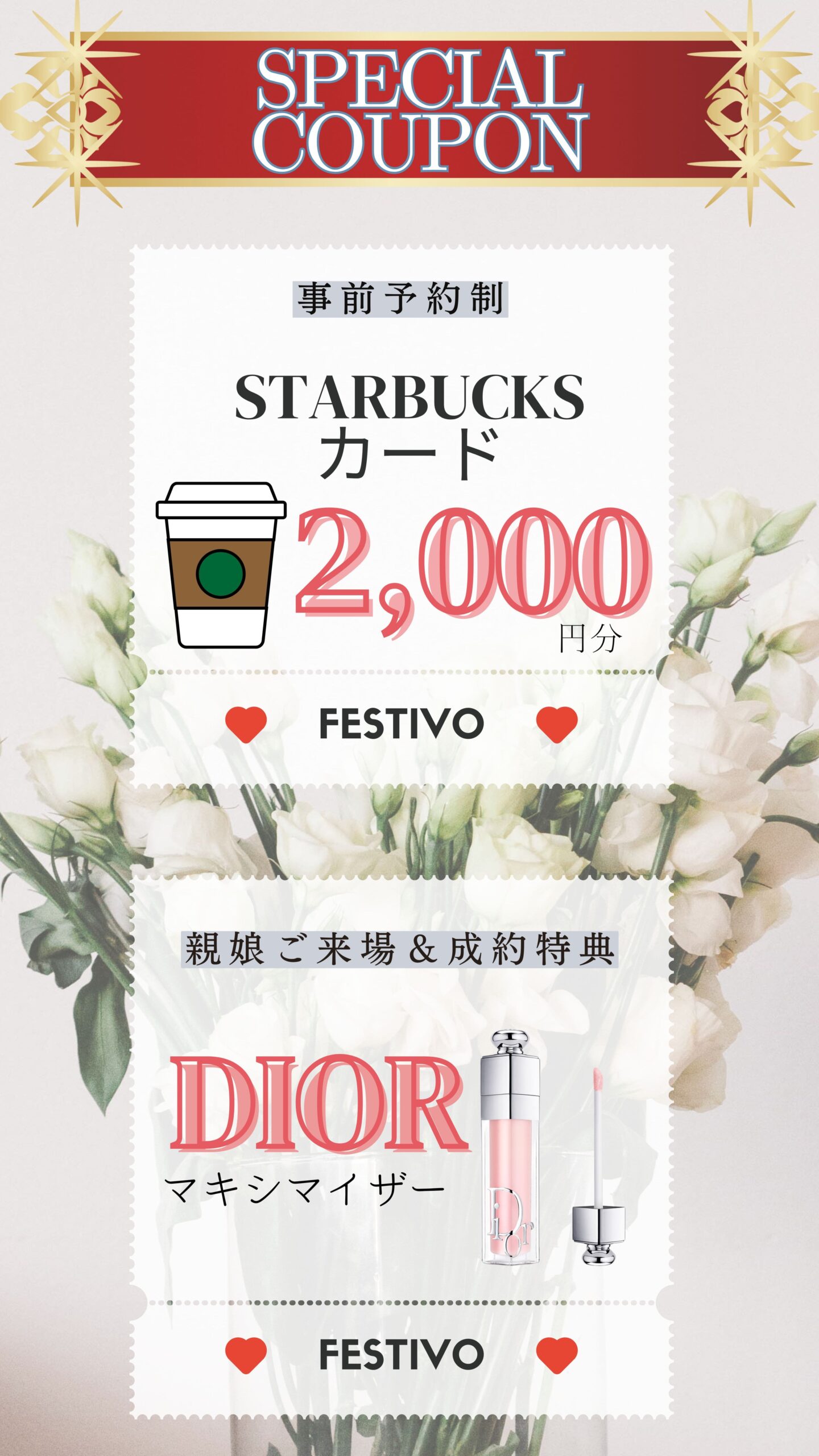 リニューアルオープン記念振袖試着会