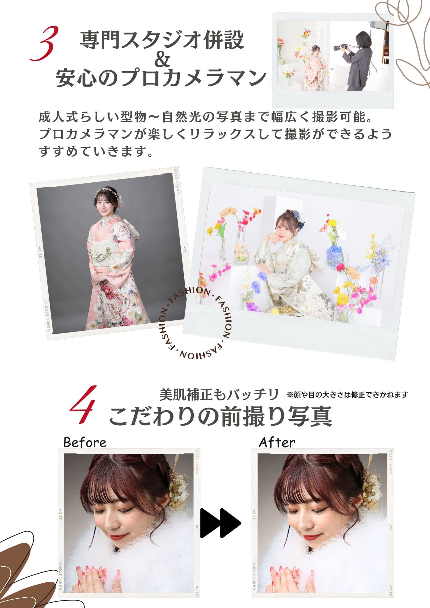 リニューアルオープン記念新作振袖試着会