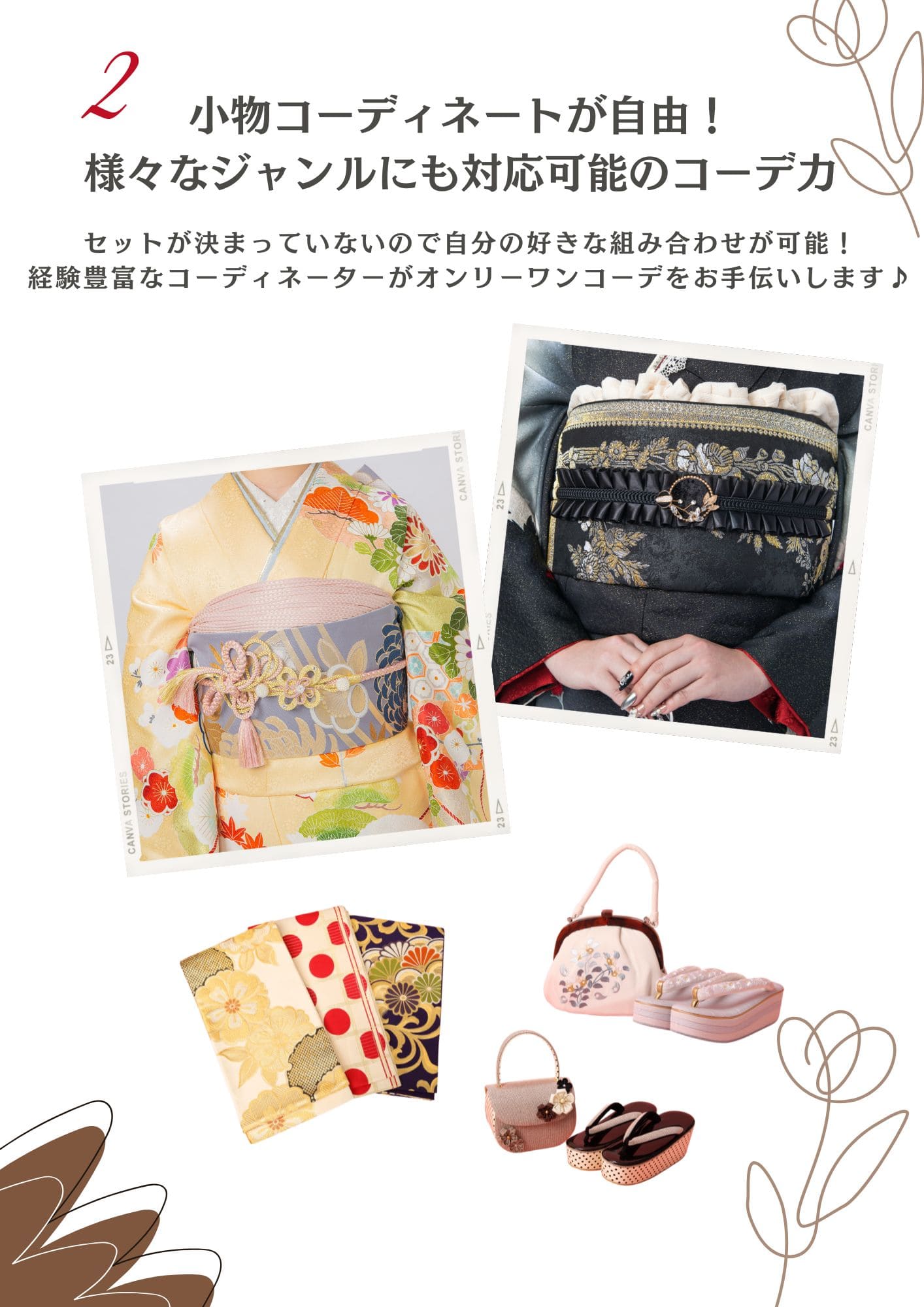 リニューアルオープン記念新作振袖試着会