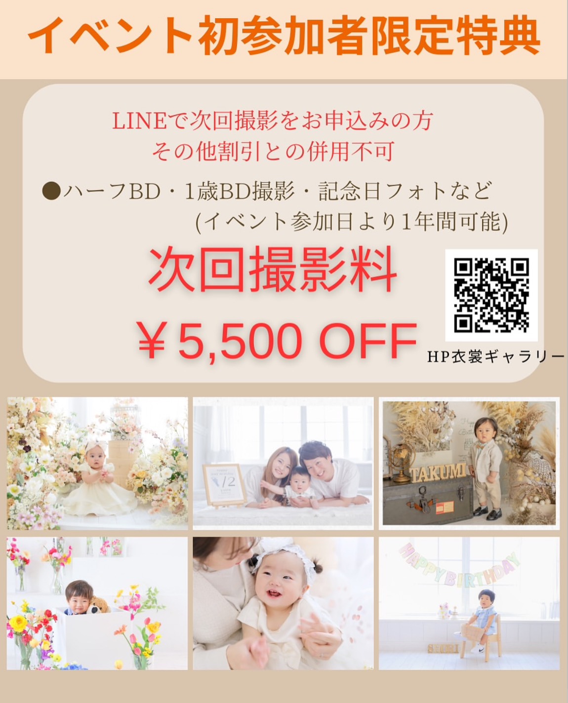 熊本フォトイベント フォトイベント キッズフォト ベビーフォト 玉名フォトスタジオ