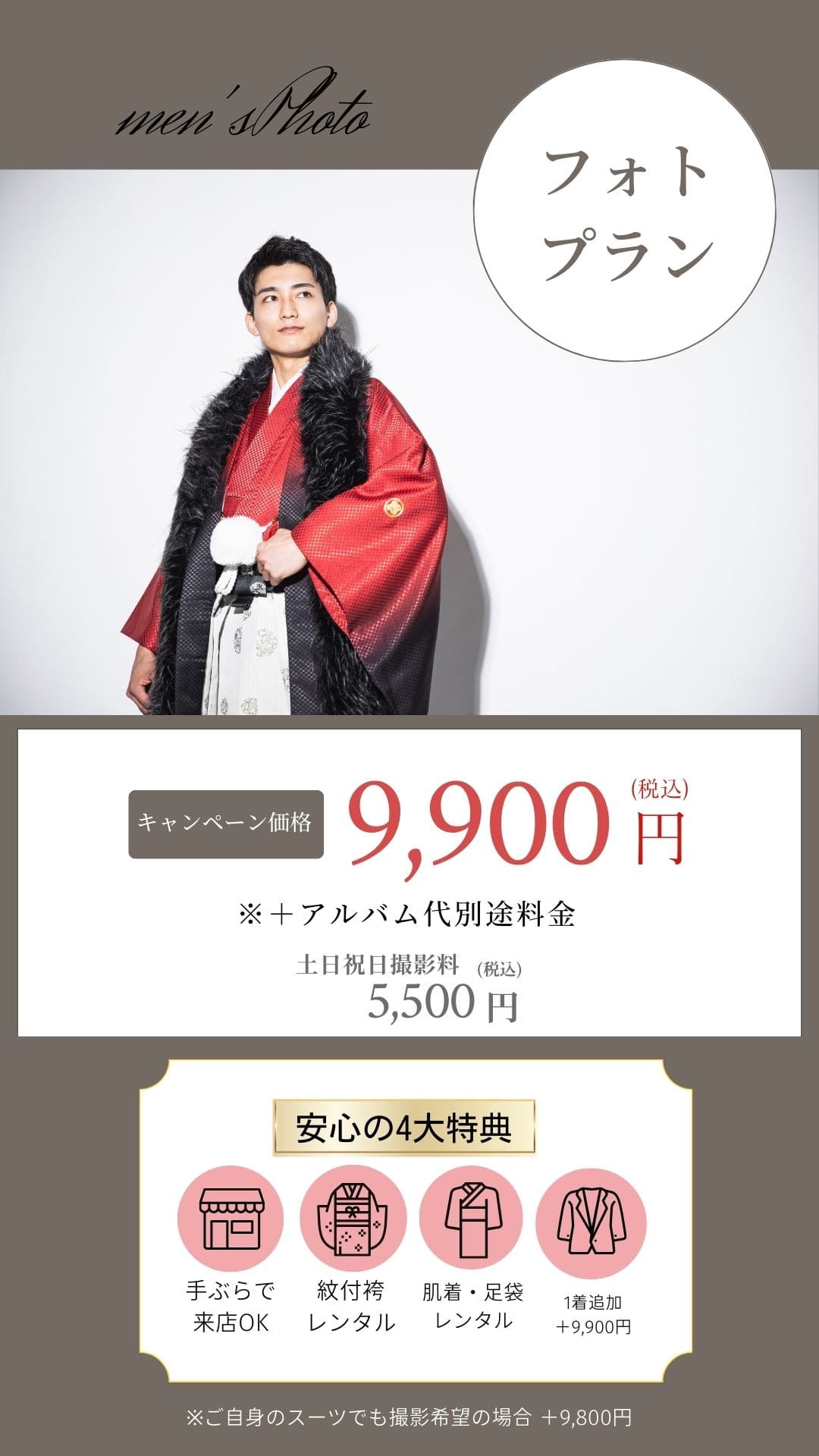 フェスティーボの男性成人フォト