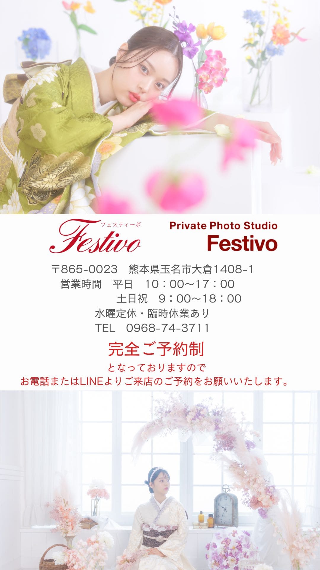 フェスティーボ写真だけの成人式