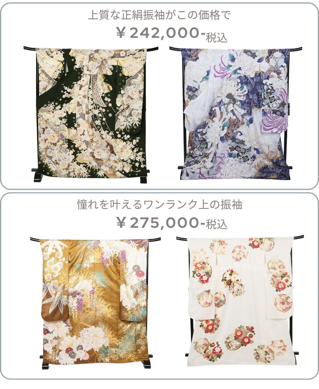 大牟田文化会館ふりそで試着会