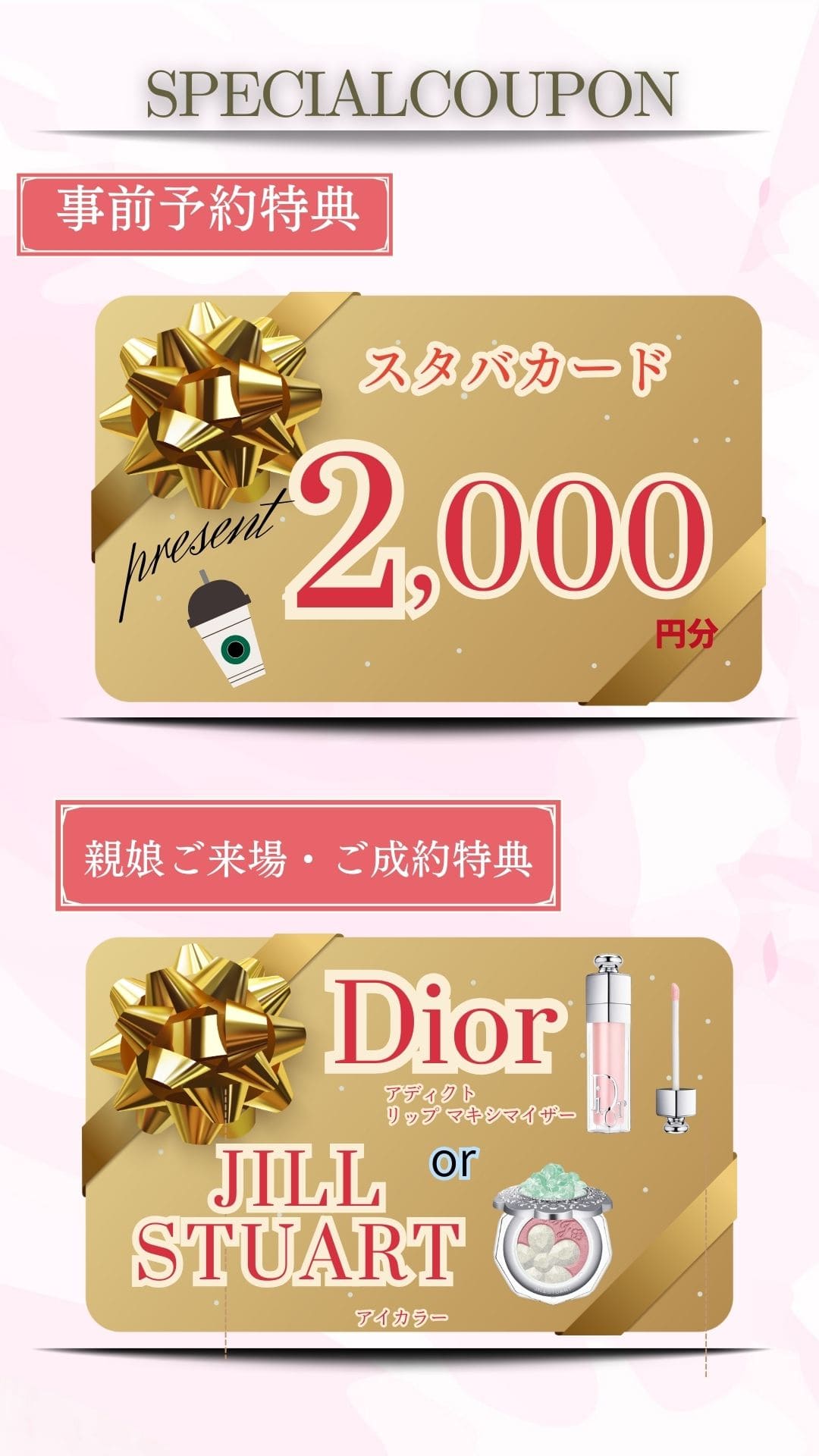 2027年～2030年成人ふりそで試着会