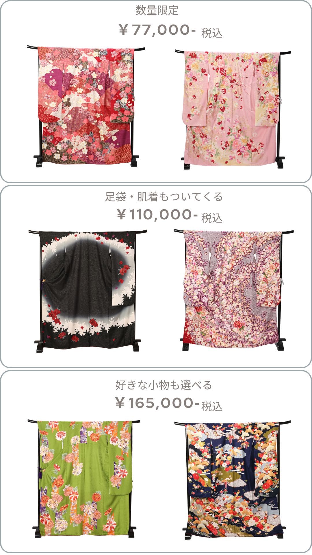 大牟田文化会館ふりそで試着会