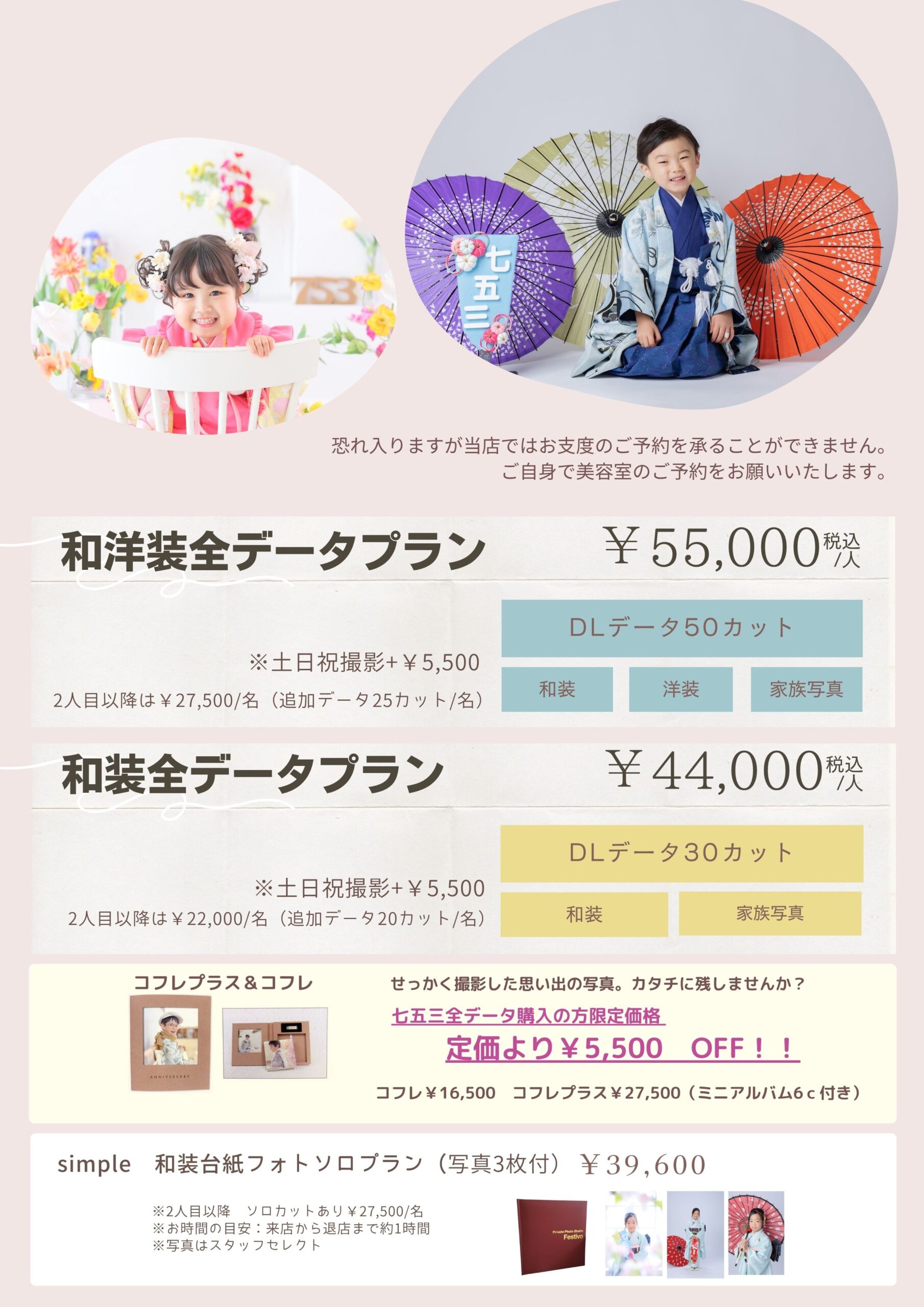 七五三隈本玉名荒尾長洲大牟田