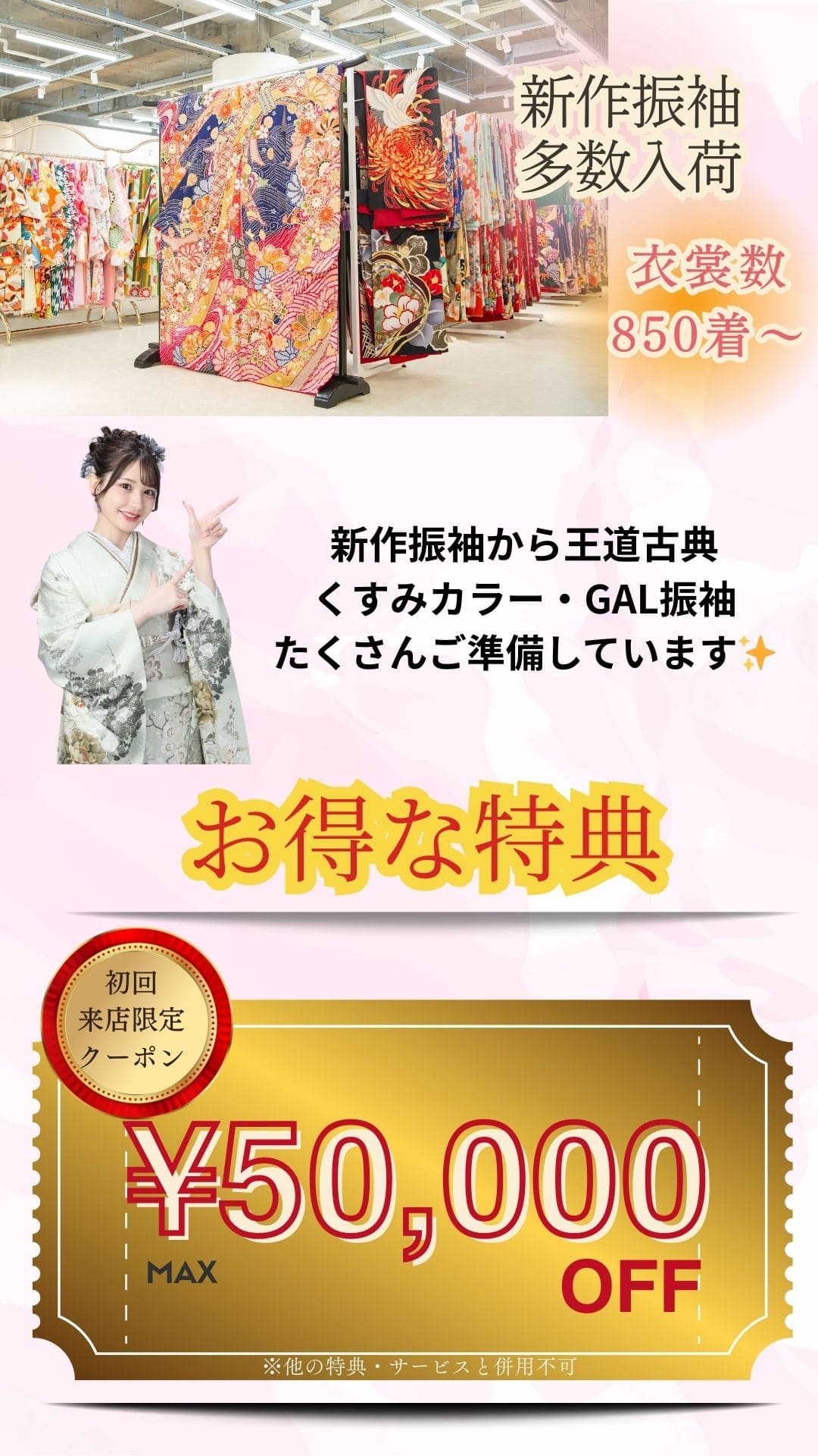 大牟田文化会館ふりそで試着会