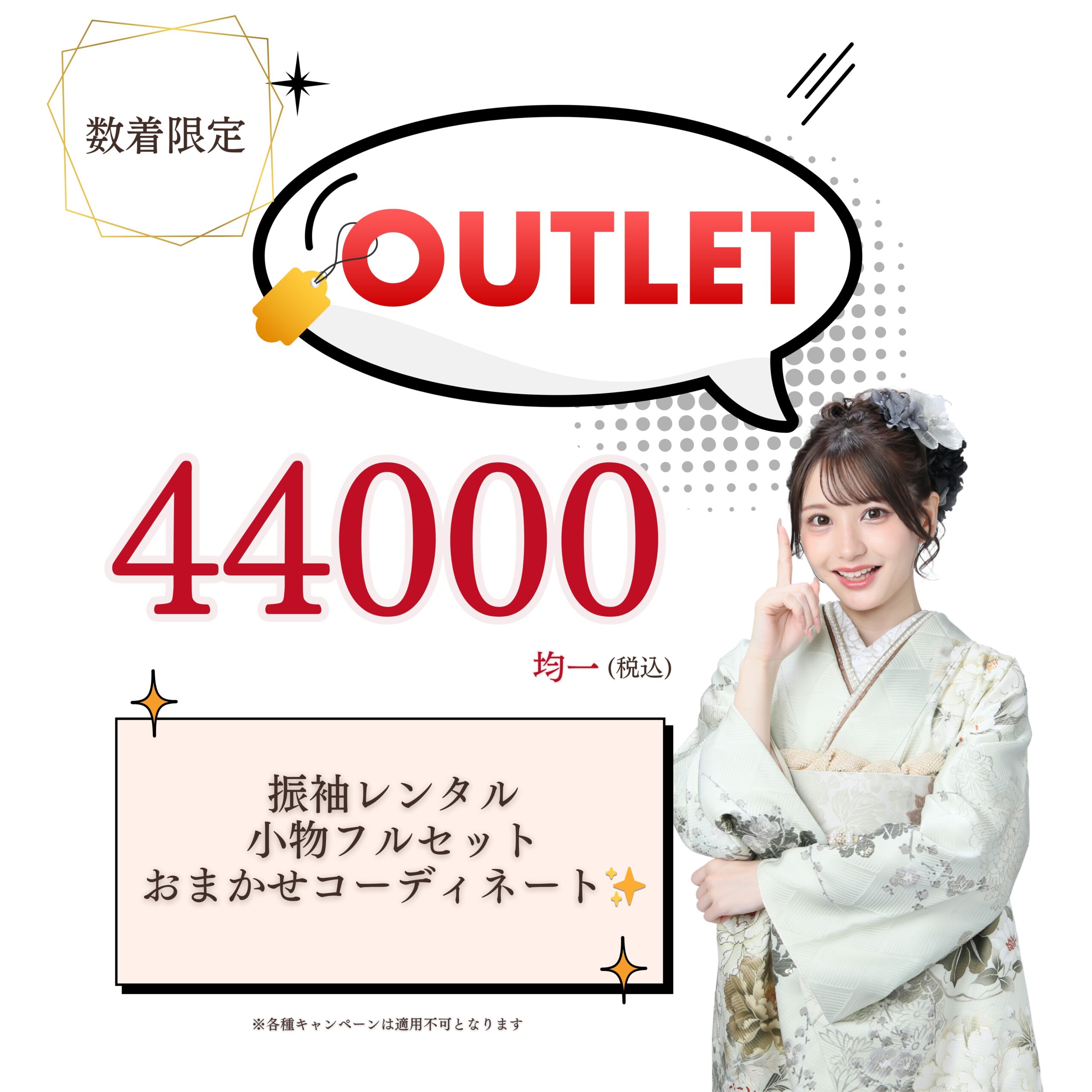 ふりそでパーソナルカラー診断会