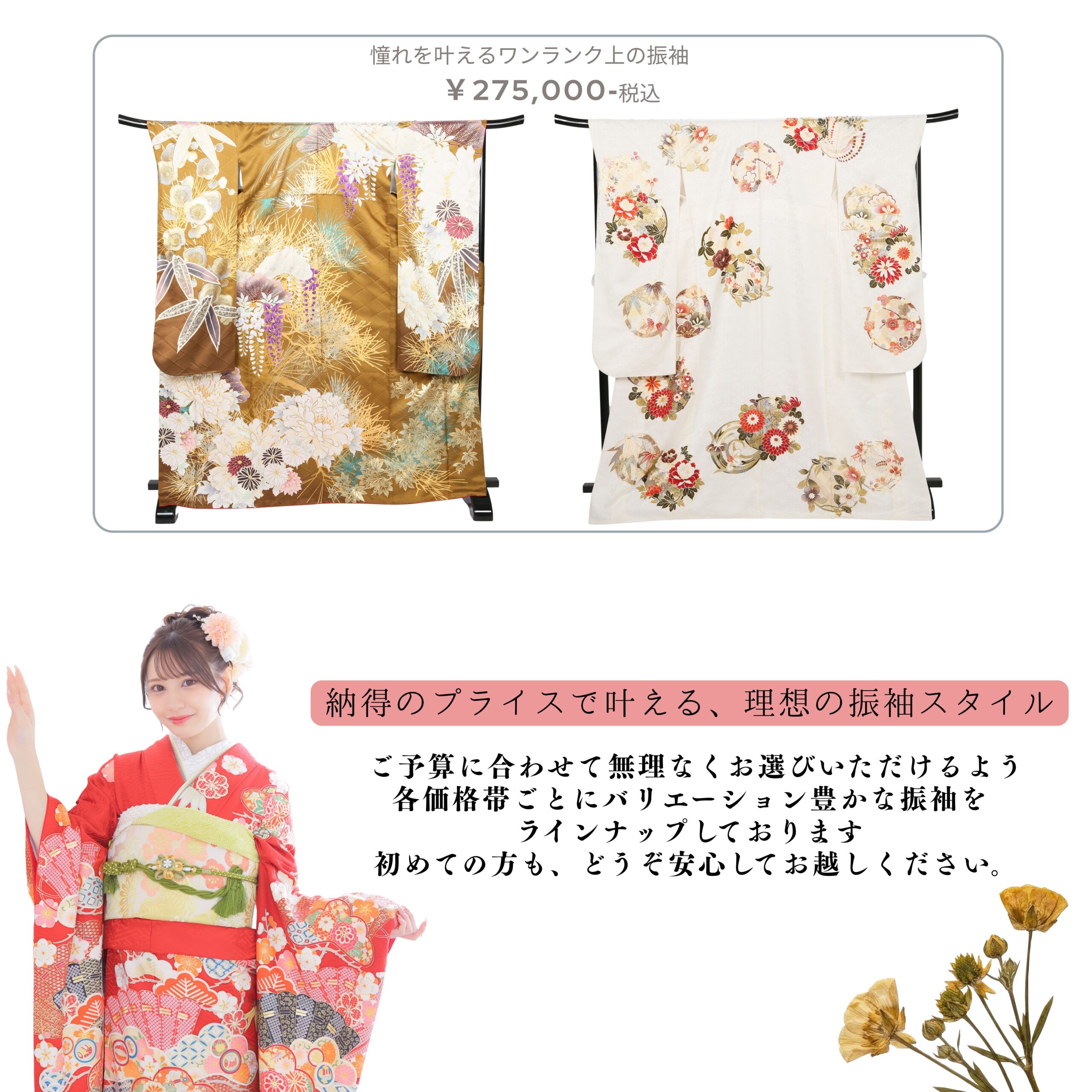 ふりそでパーソナルカラー診断会