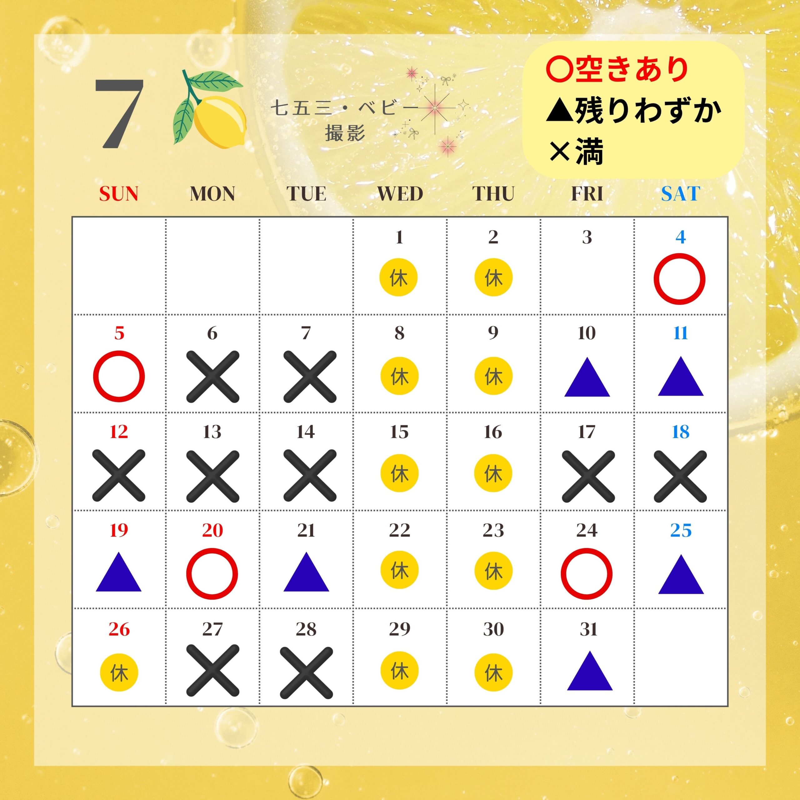 七五三撮影 玉名