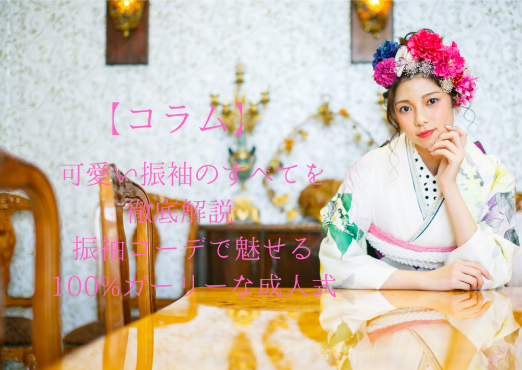 大人キュート辛子色とラベンダーのツートンに花模様 豪華成人式振袖8