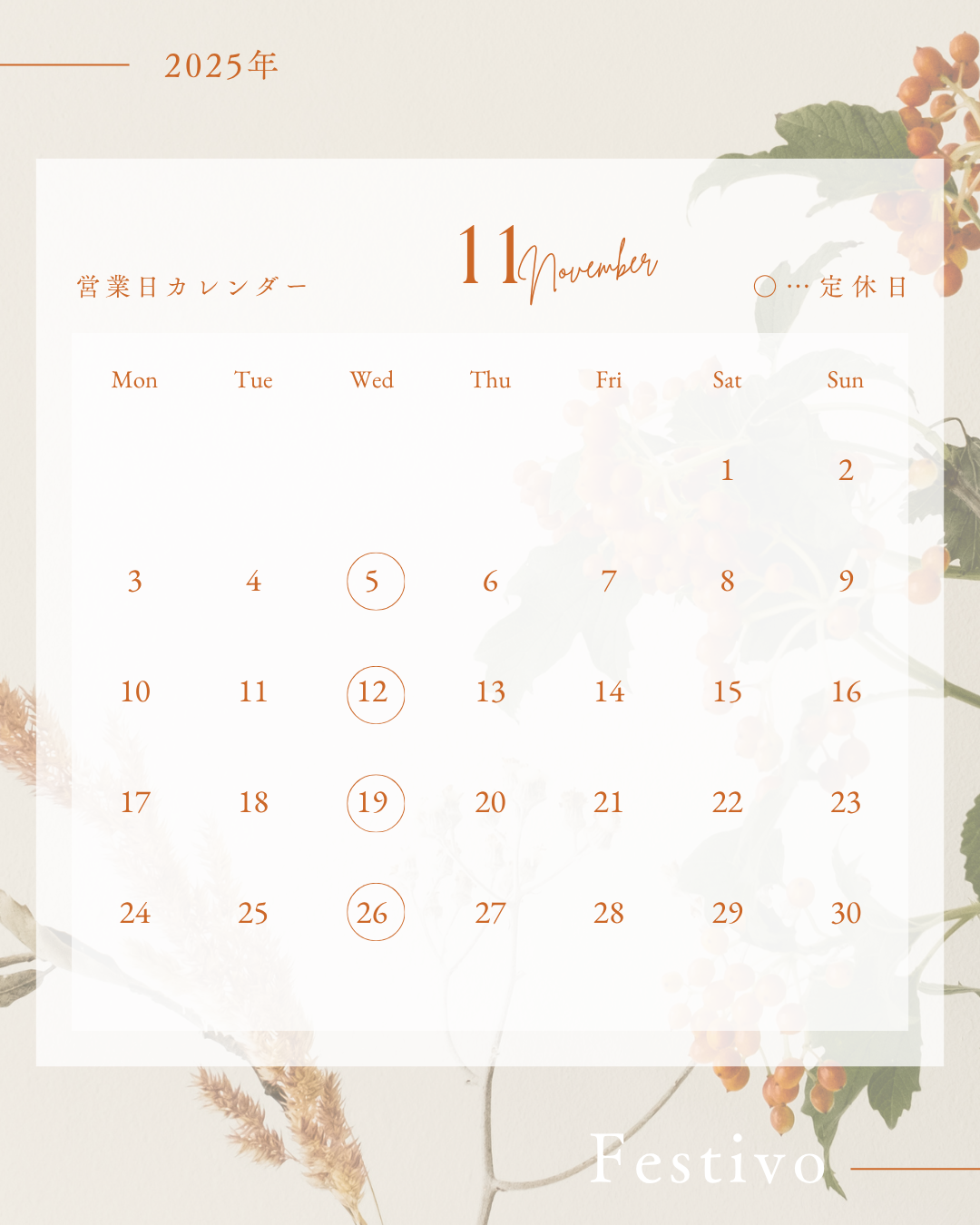 11月の定休日のお知らせ🍂