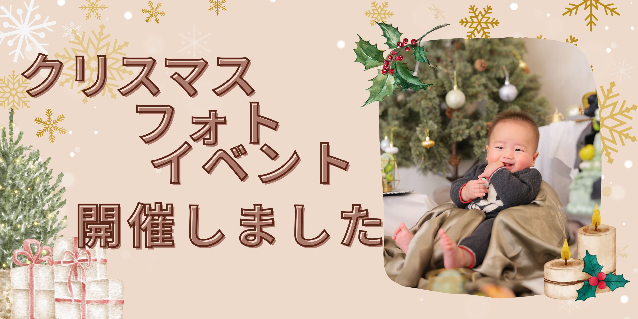 🎄クリスマスフォトイベント🎄開催しました！