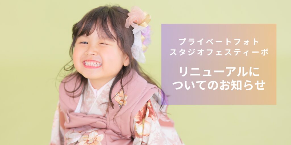 七五三玉名　七五三荒尾　七五三大牟田　七五三長洲　七五三植木　七五三熊本