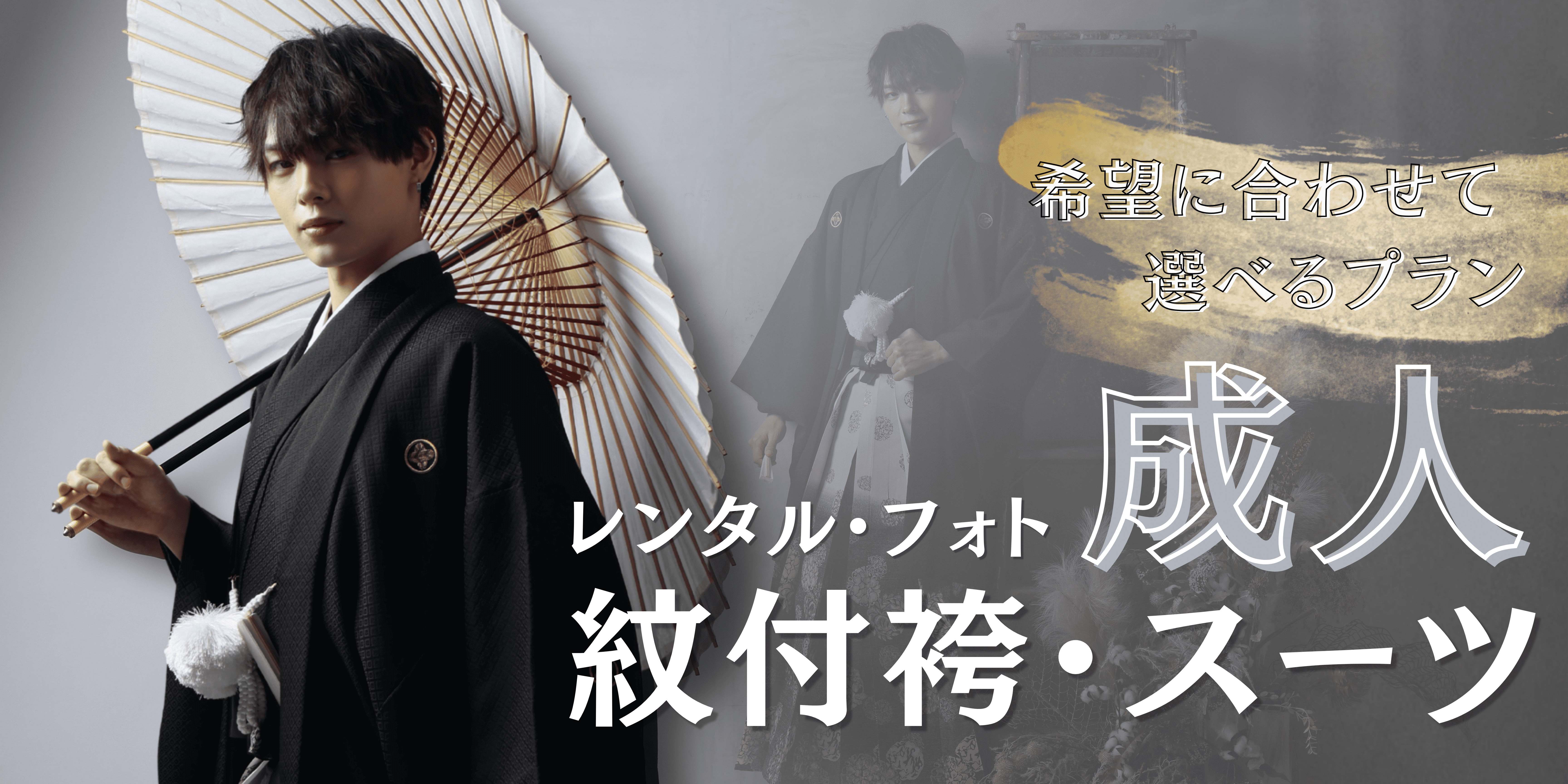 ✨希望に合わせたお得プラン✨