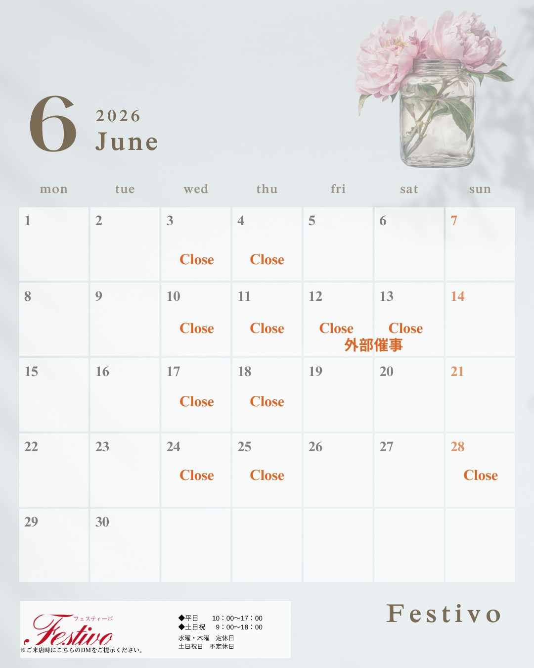 6月店休日のお知らせ🫧