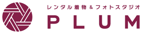 PLUM レンタル着物&フォトスタジオ ロゴ