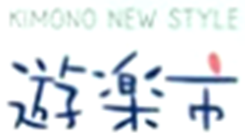 遊楽市 KIMONO NEW STYLE ロゴ