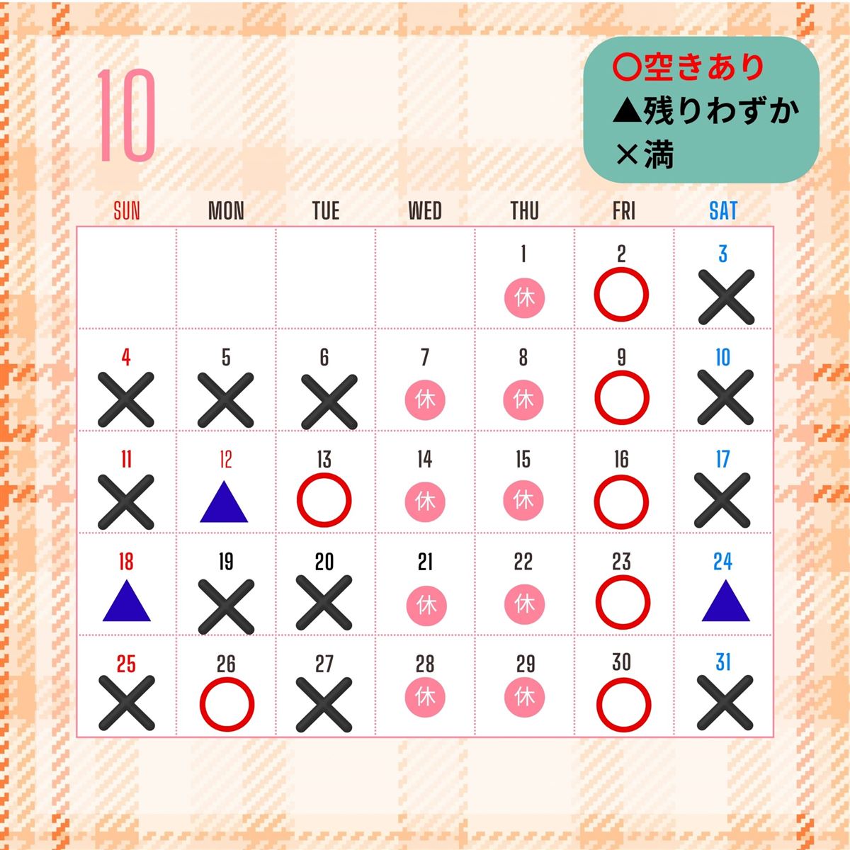 七五三撮影 2026年10月 空き状況カレンダー