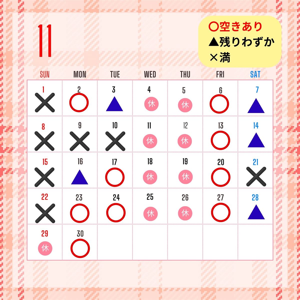 七五三撮影 2026年11月 空き状況カレンダー