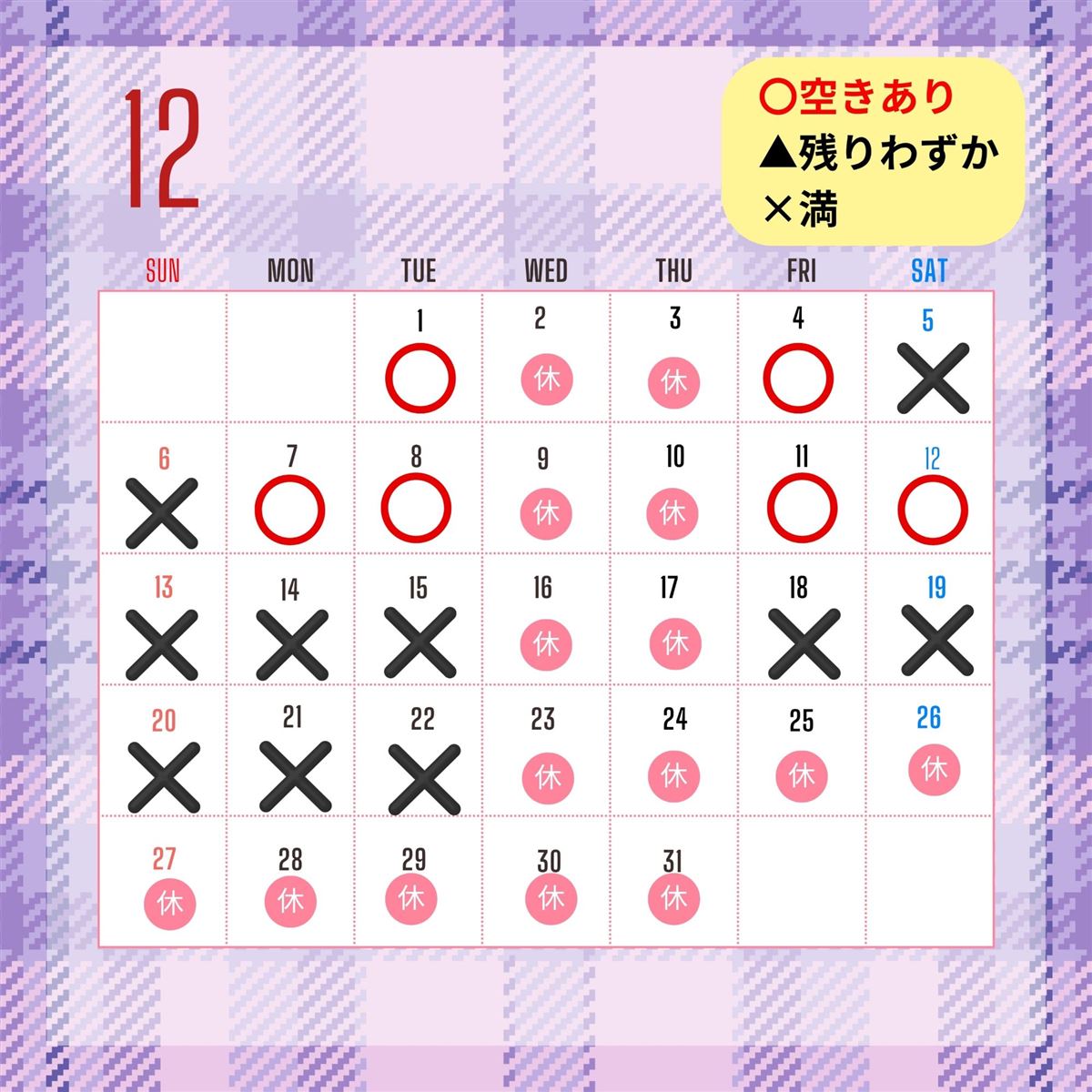 七五三撮影 2026年12月 空き状況カレンダー